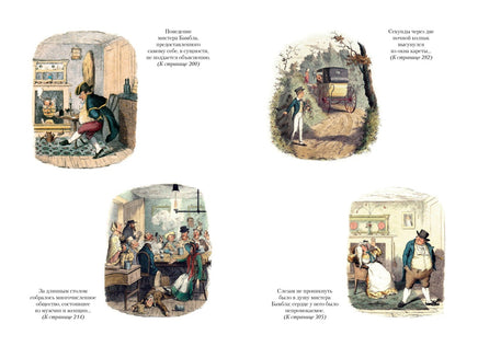 Приключения Оливера Твиста. Повесть о двух городах. Диккенс Ч. Printed books Иностранка