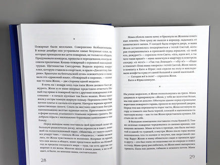 Сказки Нового года. Сборник Printed books Подписные издания