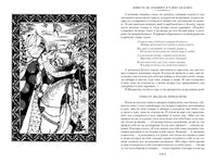 Тысяча и одна ночь. Книга 3. Ночи 719-1001 Printed books Иностранка