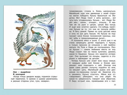 Чаплина В. Мои питомцы Printed books Омега