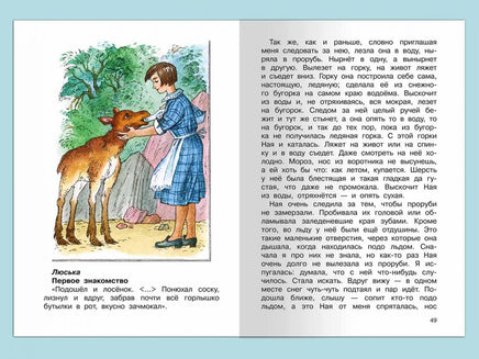 Чаплина В. Мои питомцы Printed books Омега