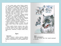 Чаплина В. Мои питомцы Printed books Омега