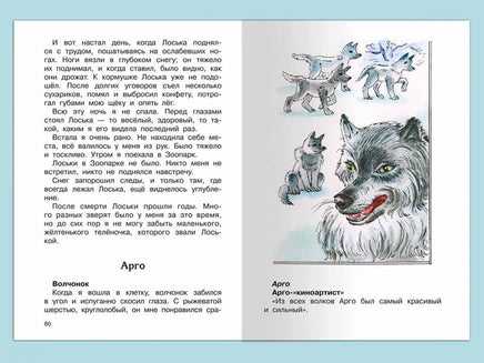 Чаплина В. Мои питомцы Printed books Омега