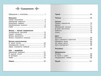 Чаплина В. Мои питомцы Printed books Омега