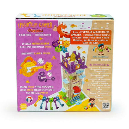 Настольная игра Хранители ключей против драконов Printed books ND Play
