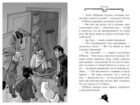 Агата Мистери. Кн.14. Сыщик против сыщика Printed books Махаон