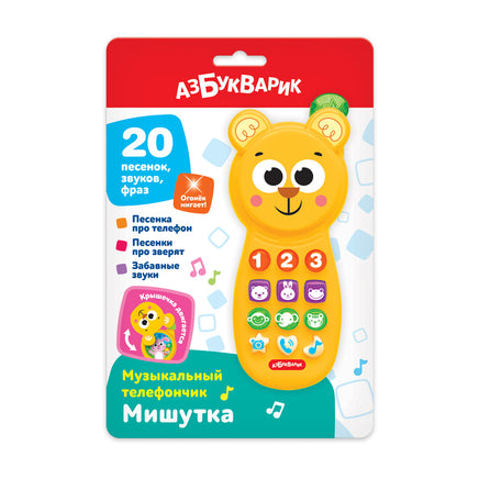Мишутка. Музыкальный телефончик Printed books Азбукварик