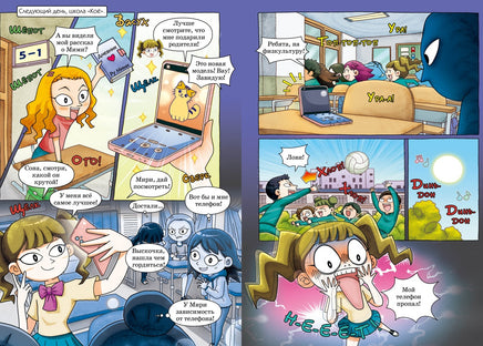 Тайна незнакомца в клетчатой шляпе. Чаын Сон Printed books Махаон