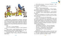 Незнайка в Солнечном городе. Николай Носов Printed books Махаон