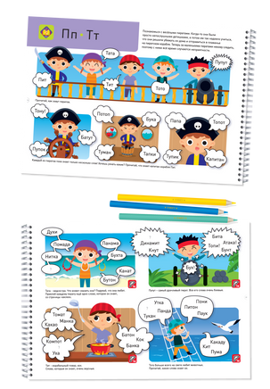 Я могу читать сам! 2 ступень. 5+ Букварь Printed books Я могу