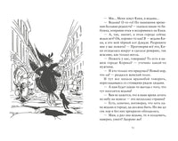 Ведьмина служба доставки. Кн.1. Кадоно Э. Printed books Азбука