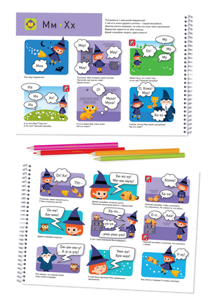 Я могу читать сам! 2 ступень. 5+ Букварь Printed books Я могу