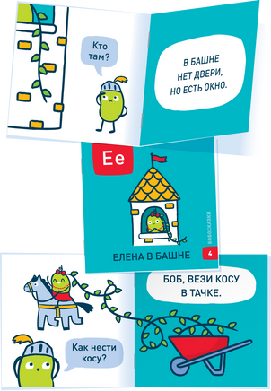 Бобосказки. 5+ Букварь Printed books Я могу