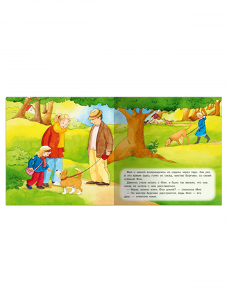 Первая книга знаний. Наш четвероногий друг Printed books Омега