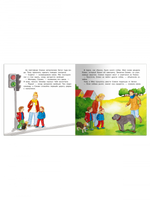 Первая книга знаний. Наш четвероногий друг Printed books Омега
