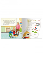 Первая книга знаний. Наш четвероногий друг Printed books Омега