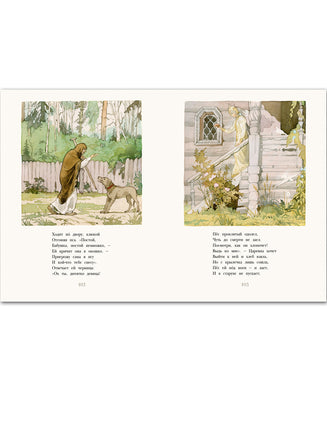 Пушкин А. С. Сказки. Художник Борис Дехтерёв Printed books РЕЧЬ