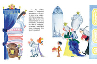 Принцесса на горошине. Странички-невелички Printed books Речь