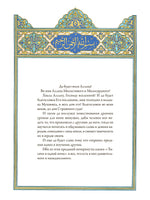 Тысяча и одна ночь под редакцией Жозеф-Шарля Мардрюса. 12 томов Printed books СЗКЭО