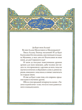 Тысяча и одна ночь под редакцией Жозеф-Шарля Мардрюса. 12 томов Printed books СЗКЭО