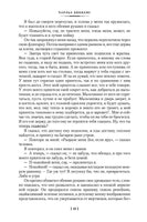 Большие надежды. Лавка древностей. Диккенс Ч.