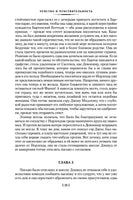 Гордость и предубеждение. Джейн Остен