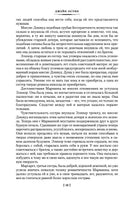 Гордость и предубеждение. Джейн Остен