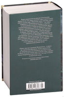 Доводы рассудка. Джейн Остен