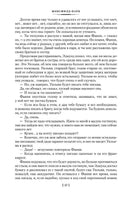 Доводы рассудка. Джейн Остен