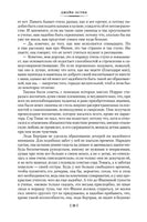 Доводы рассудка. Джейн Остен