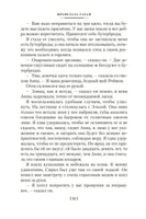 Здравствуй, грусть! Романы. Саган Ф.