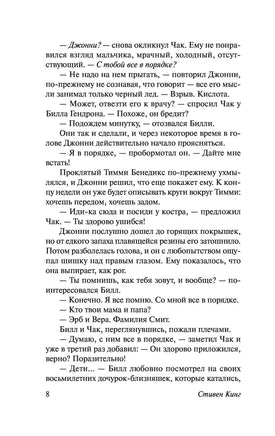 Мертвая зона. Стивен Кинг Printed books АСТ