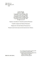 Офицеры и джентльмены. Трилогия. Ивлин Во Printed books Иностранка