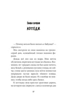Банка со светлячками Printed books МИФ