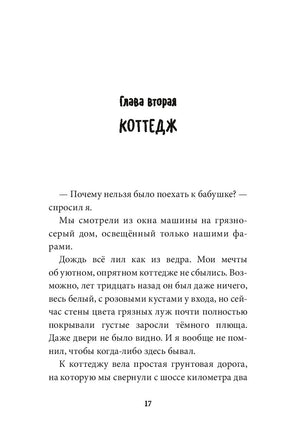 Банка со светлячками Printed books МИФ