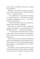 Банка со светлячками Printed books МИФ