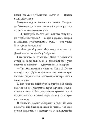 Банка со светлячками Printed books МИФ