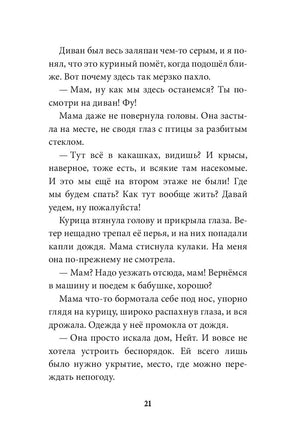 Банка со светлячками Printed books МИФ