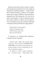 Банка со светлячками Printed books МИФ