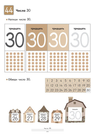 Давай считать до 120! Рабочая тетрадь Kumon Printed books МИФ