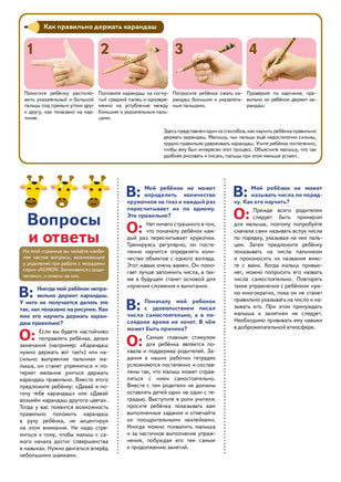 Давай считать до 120! Рабочая тетрадь Kumon Printed books МИФ