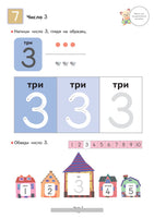 Давай считать до 120! Рабочая тетрадь Kumon Printed books МИФ