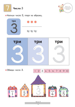 Давай считать до 120! Рабочая тетрадь Kumon Printed books МИФ