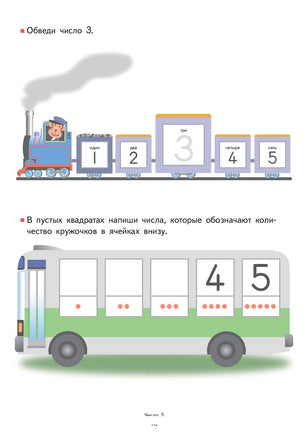 Давай считать до 120! Рабочая тетрадь Kumon Printed books МИФ