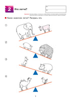 Меры массы. Рабочая тетрадь Kumon Printed books МИФ