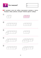 Меры массы. Рабочая тетрадь Kumon Printed books МИФ