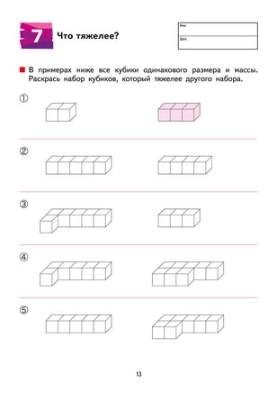 Меры массы. Рабочая тетрадь Kumon Printed books МИФ