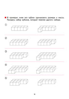 Меры массы. Рабочая тетрадь Kumon Printed books МИФ