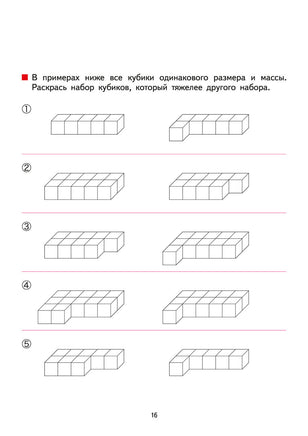 Меры массы. Рабочая тетрадь Kumon Printed books МИФ