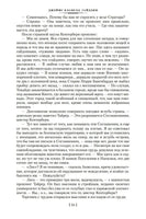 Гайдзин. Джеймс Клавелл